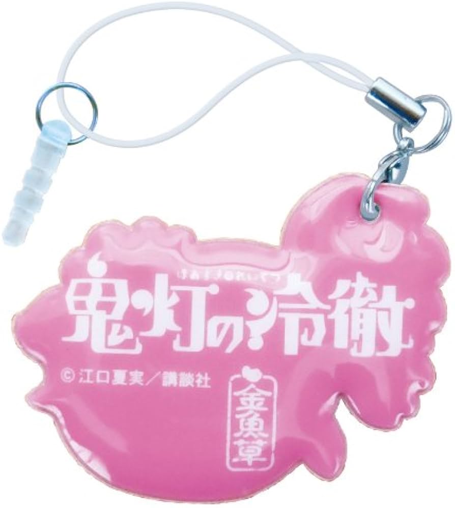 鬼灯　マスコットボールチェーン Amazon.co.jp: 鬼灯の冷徹 ぬいぐるみ マスコット ボールチェーン